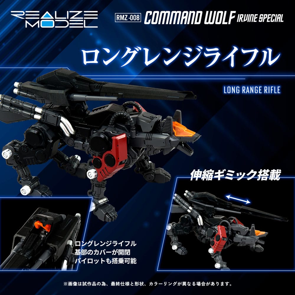 Zoids Plastic Model Kit 1/100 RMZ-008 Command Wolf Irvine Special 16 cm 4904810938866