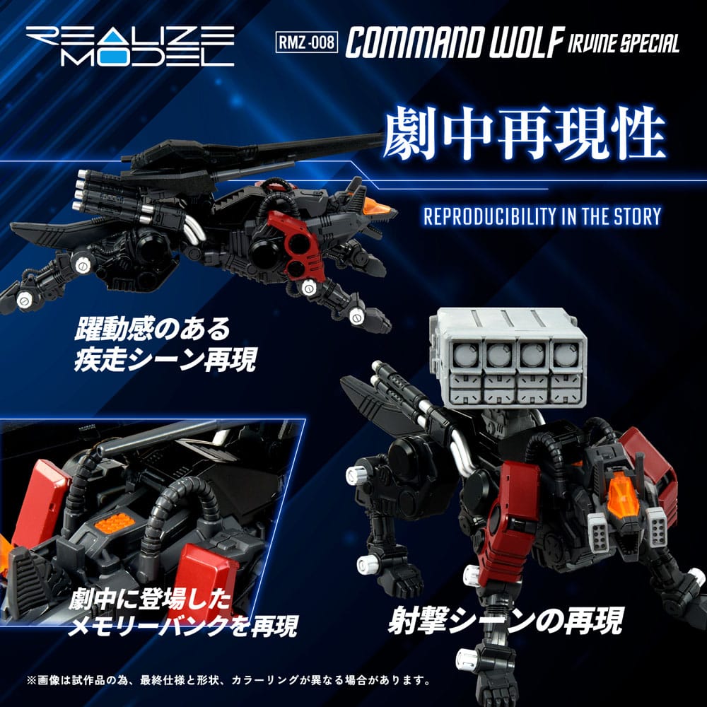 Zoids Plastic Model Kit 1/100 RMZ-008 Command Wolf Irvine Special 16 cm 4904810938866