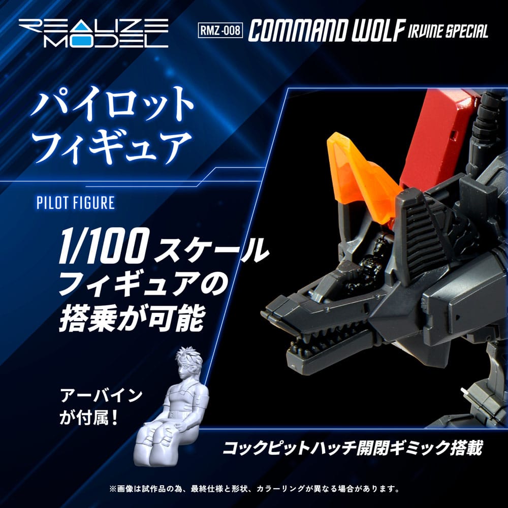 Zoids Plastic Model Kit 1/100 RMZ-008 Command Wolf Irvine Special 16 cm 4904810938866