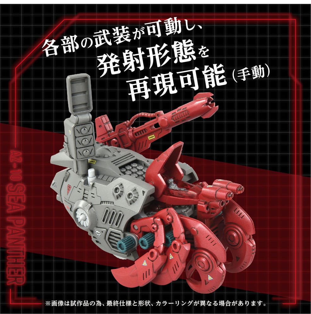 Zoids Plastic Model Kit 1/72 AZ-10 Sea Panther 13 cm 4904810945697